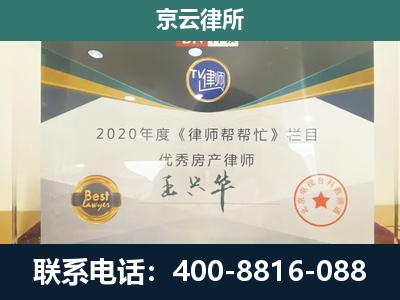 新河-工商业企业拆迁律师