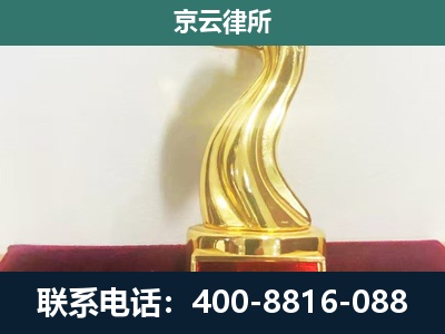 新河-企业拆迁维权律师