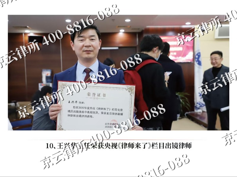 新河-企业征收律师