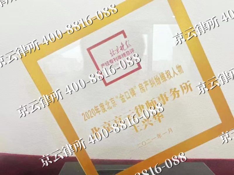 新河-企业拆迁维权律师